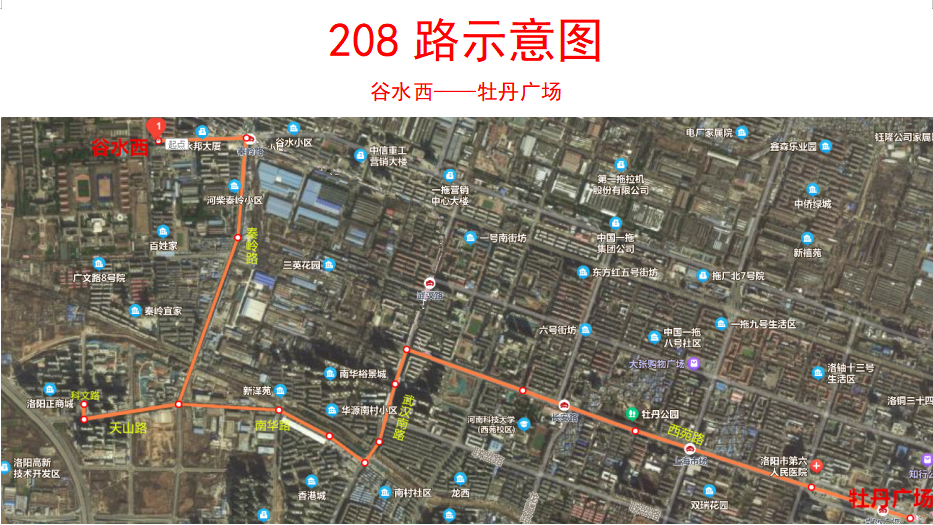 關(guān)于開(kāi)通208路和調(diào)整部分線(xiàn)路的通告