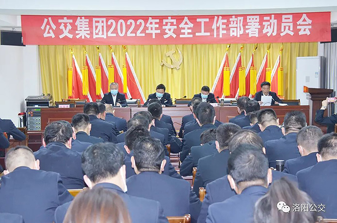 扎實(shí)抓好安全機(jī)務(wù)工作 確保開局良好全年順利——集團(tuán)安全、技術(shù)修理工作會(huì)議相繼召開