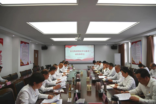洛陽公交集團(tuán)黨紀(jì)學(xué)習(xí)教育動(dòng)員部署會召開