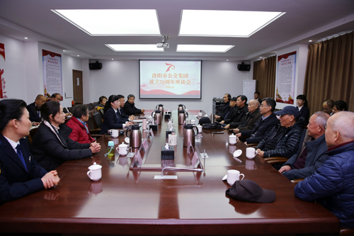 洛陽公交集團(tuán)舉辦成立70周年座談會(huì)02